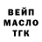 Дистиллят ТГК вейп Mayos