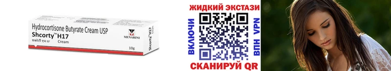 БУТИРАТ бутандиол  как найти закладки  Пойковский 