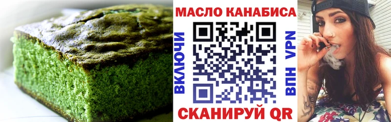 сколько стоит  Пойковский  Печенье с ТГК конопля 
