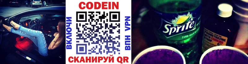 магазин    Пойковский  Codein Purple Drank 