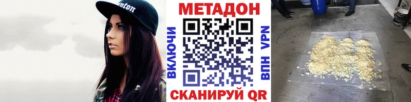 Метадон кристалл  hydra маркетплейс  Пойковский  цена наркотик 